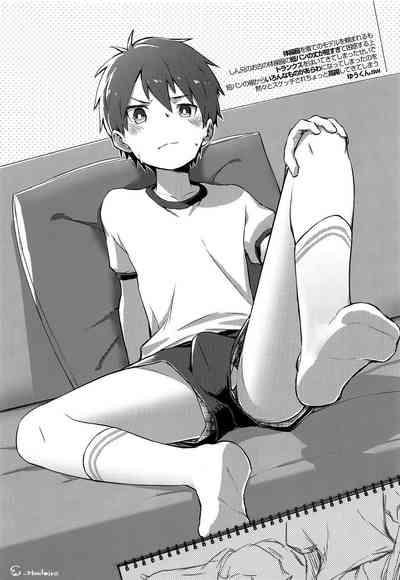 Shota Series — Eh! (ShotaFes 2) [Nibunn no Ichi! (50%OFF)]