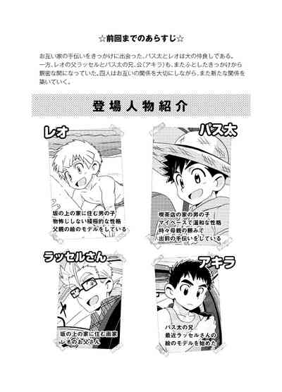 Shota Series — Explicit Young Boy Foursome Gangbang Creampie Compilation [ShotaFes 4] [WEST ONE (10nin)]