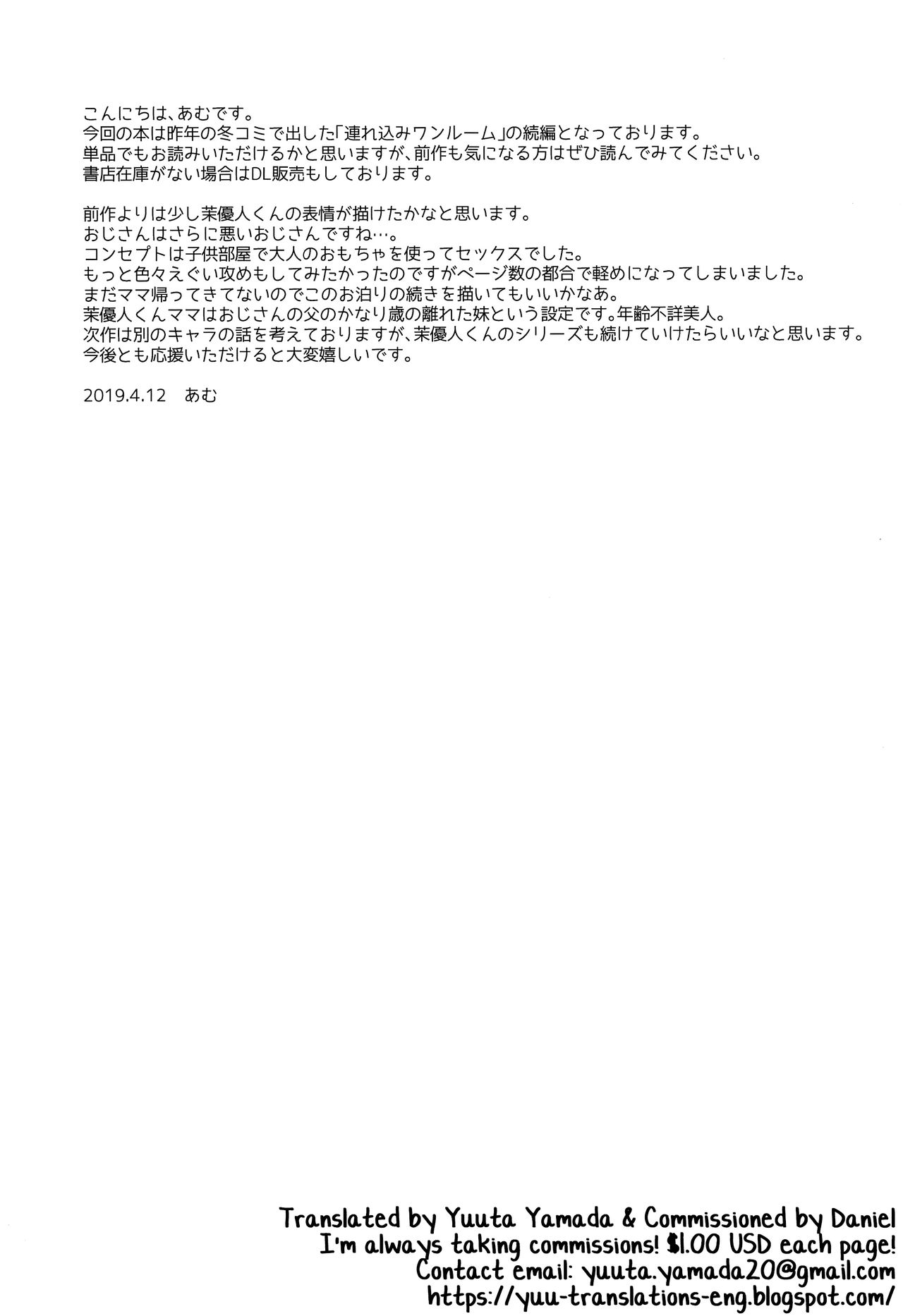Shota Series — Home Visit and Toy Sex With Young Master Mayuto-kun [ShotaFes 4] [Shishunki Paradigm (Amu)]