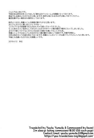 Shota Series — Home Visit and Toy Sex With Young Master Mayuto-kun [ShotaFes 4] [Shishunki Paradigm (Amu)]