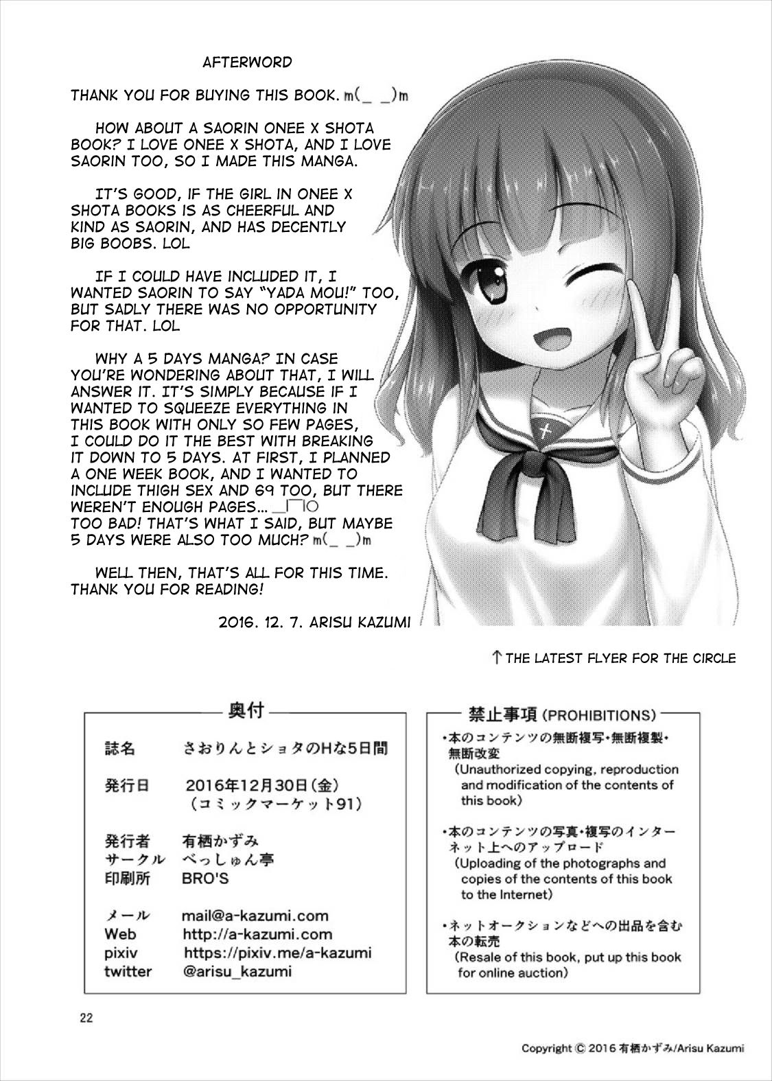 Shota Series — Horny 5-Day Fuck Fest with Saorin  [C91] [Besshun-tei (Arisu Kazumi)]