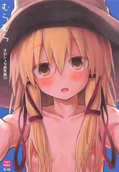 Shota Series — Horny Suwa Lake Goddess Gets Her Tight Pussy Filled [Reitaisai 16] [100yenMoFA (Mirino)]