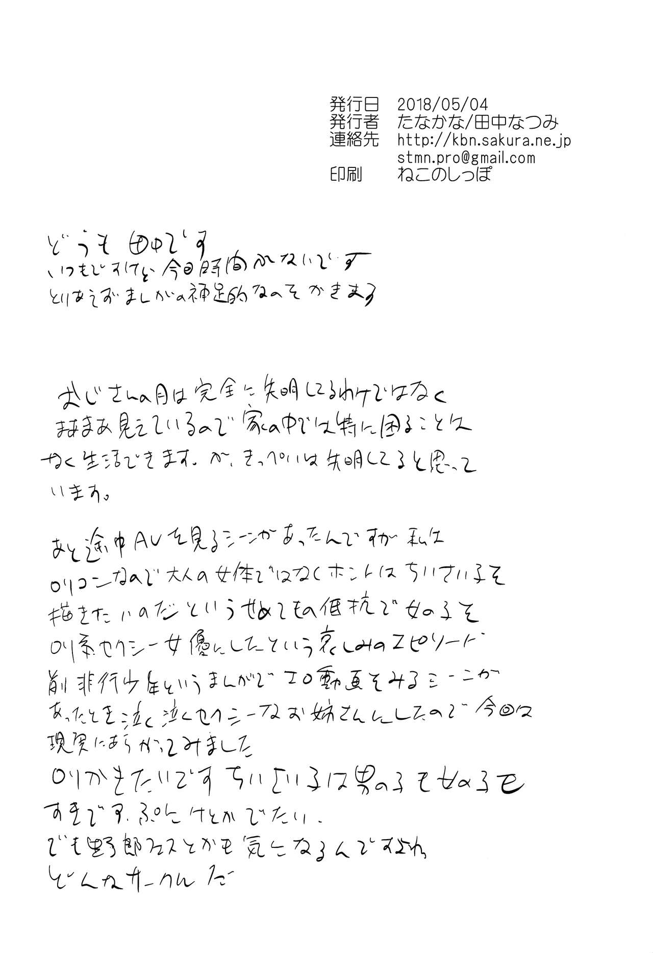 Shota Series — Hypnotized Boy Toy Fucked and Used