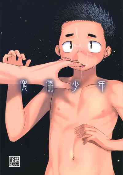 Shota Series — Hypnotized Boy Toy Fucked and Used