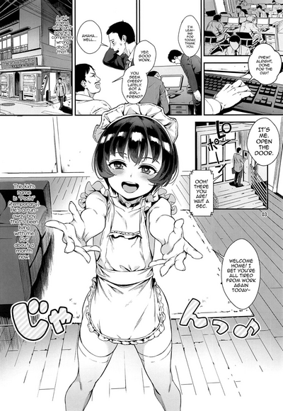 Shota Series — Naughty Boy: The Mystery Bitch Shota and the Old Man’s Story VOL.2 [C94] [Inran Shounen (Jairou)] [English] [mysterymeat3]