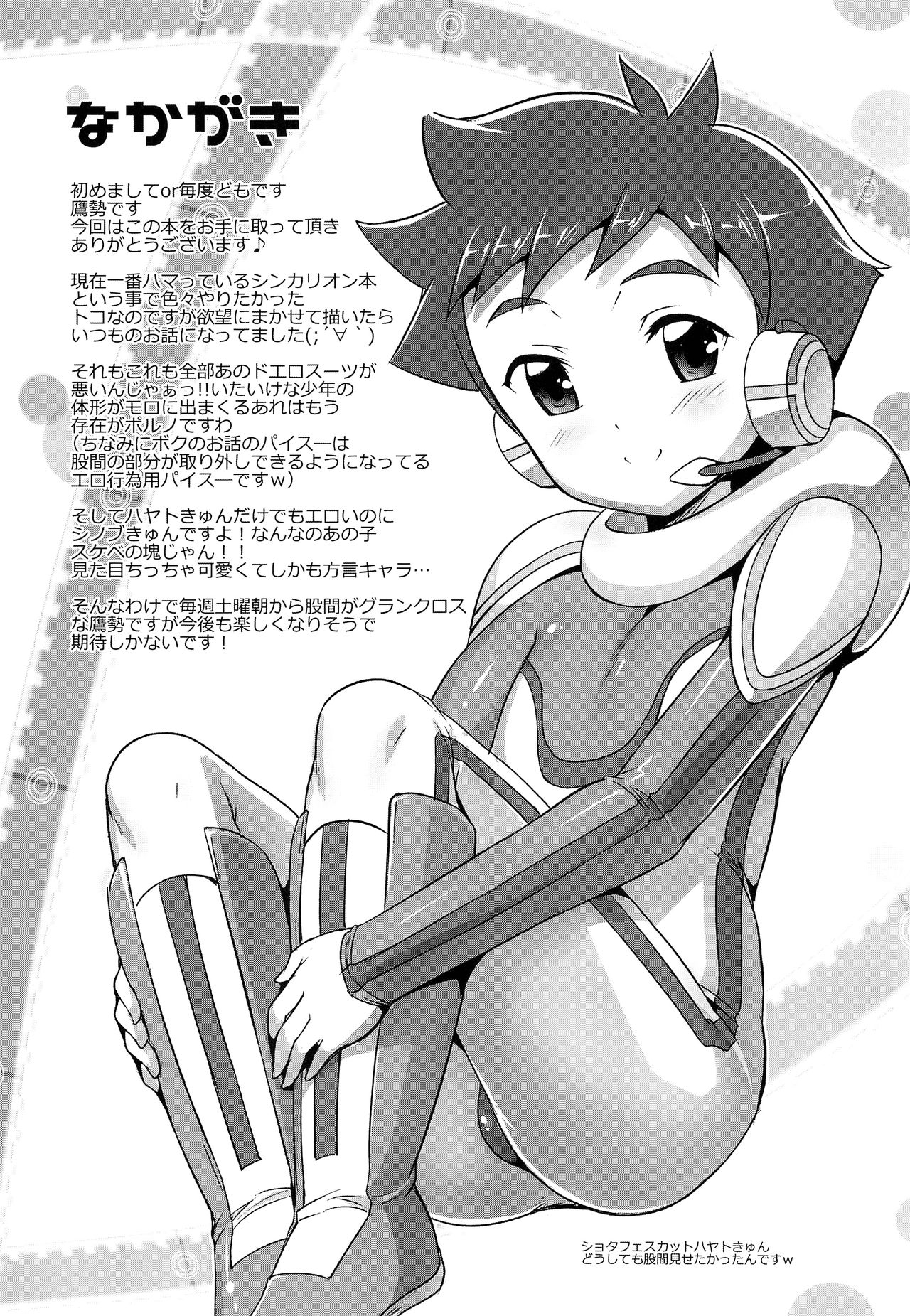 Shota Series — Pakotetsu Shounen Raw Hardcore Fuck