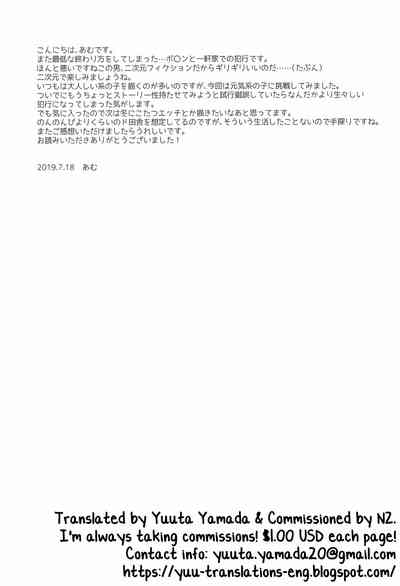 Shota Series — Tennen Shimakko Harune-kun [C96] [Shishunki Paradigm (Amu)] [English] [Yuuta’s Blog]