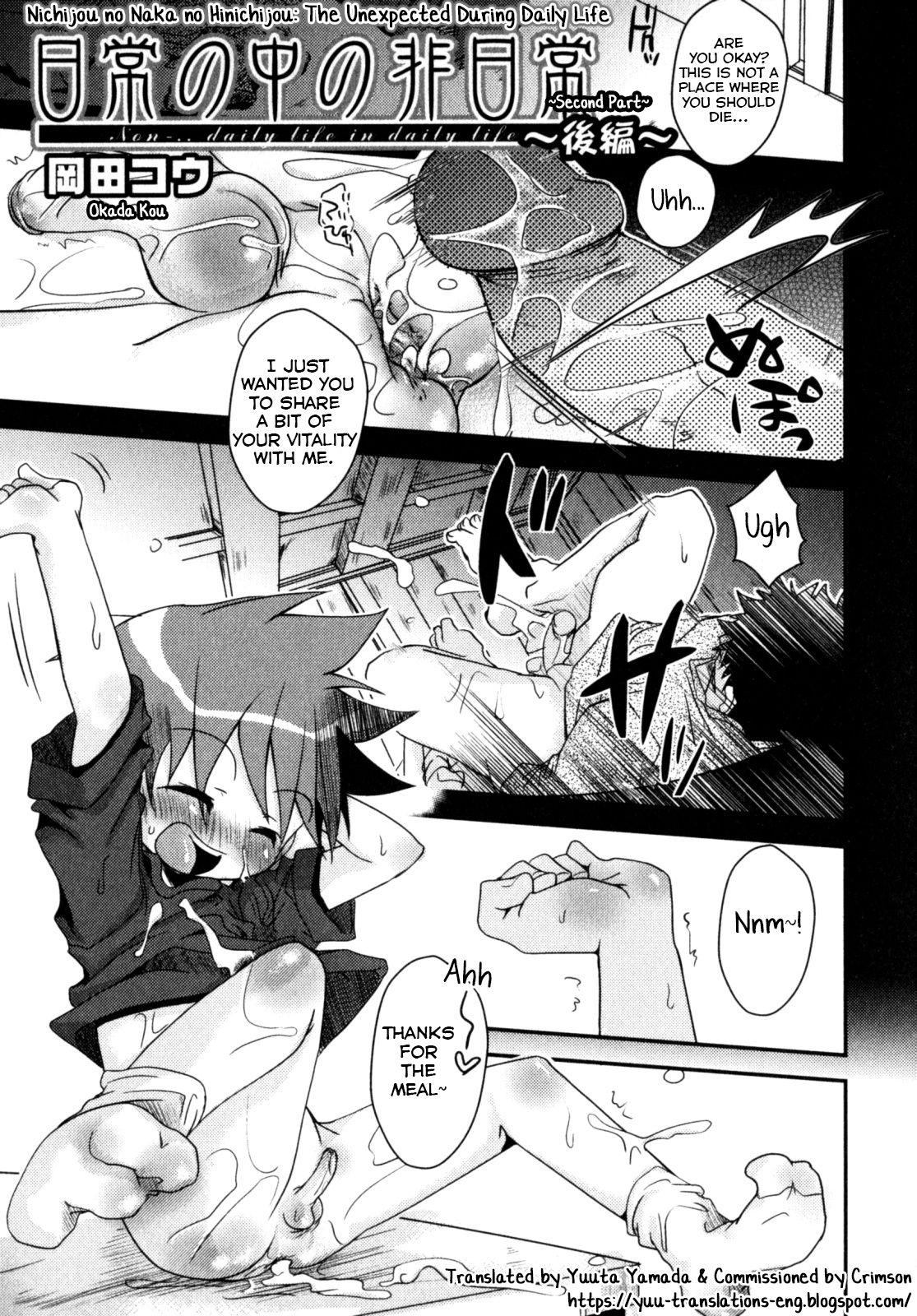 Shota Series — The Extraordinary Within The Ordinary [Okada Kou]