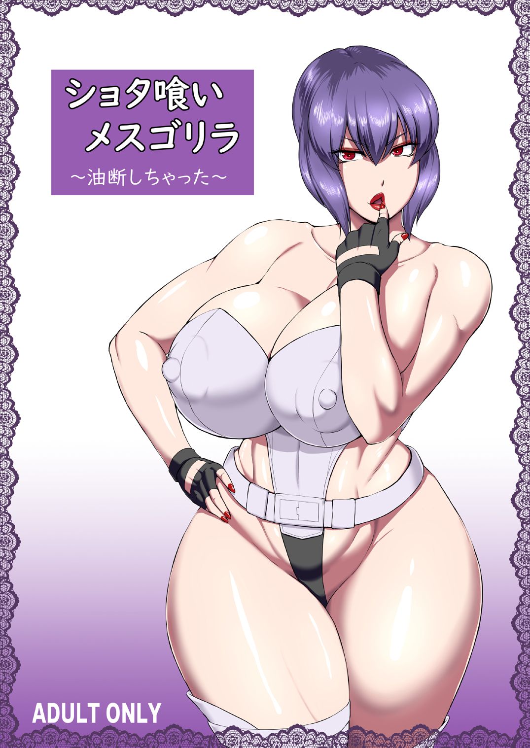 Shota Series — Young Boy Devoured by Horny Female Gorilla Fucking Hardcore [Oneekyou (ML) Ghost in the Shell English Doujins.com Digital]