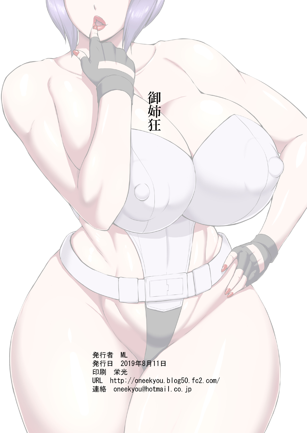Shota Series — Young Boy Devoured by Horny Female Gorilla Fucking Hardcore [Oneekyou (ML) Ghost in the Shell English Doujins.com Digital]