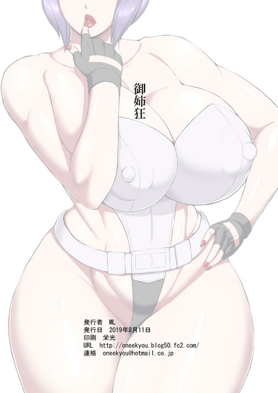 Shota Series — Young Boy Devoured by Horny Female Gorilla Fucking Hardcore [Oneekyou (ML) Ghost in the Shell English Doujins.com Digital]