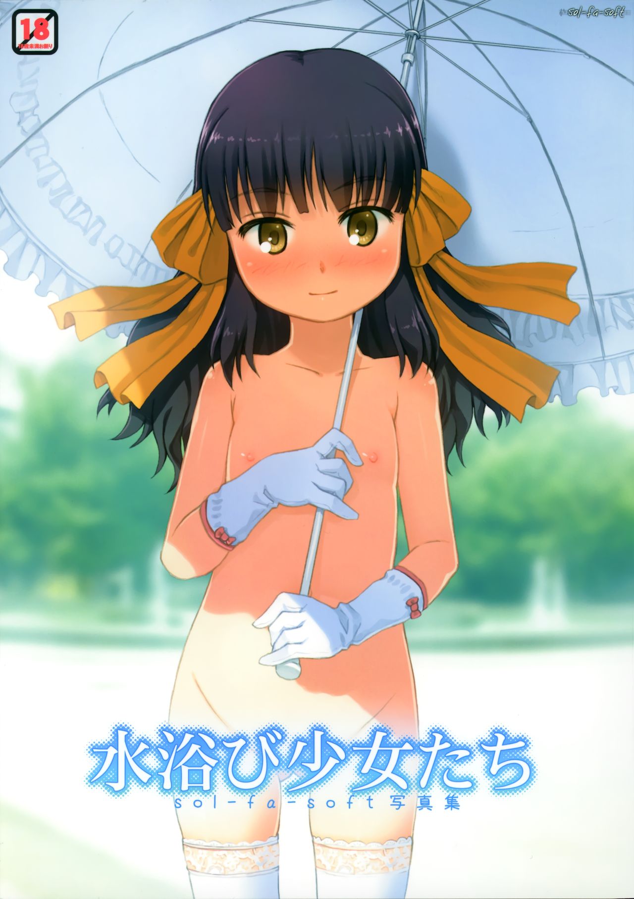 Shower Series — Wet Schoolgirls Get Fucked Hard Under the Water [COMIC1☆5 sol-fa-soft]