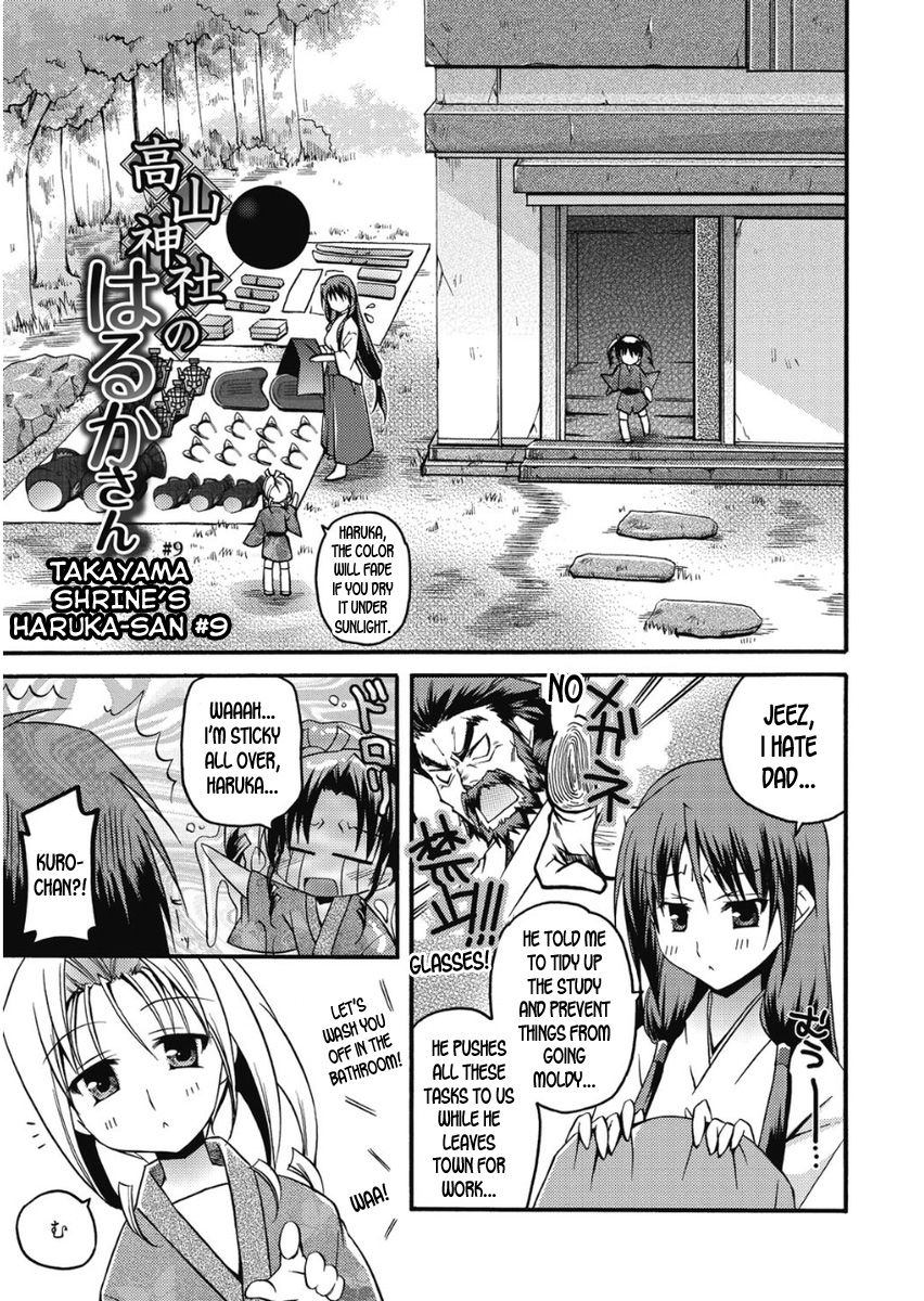 Shrine Series — Hardcore Ritual Fucking with Busty Miko Haruka  [Asio] Takayama Jinja no Haruka-san #9