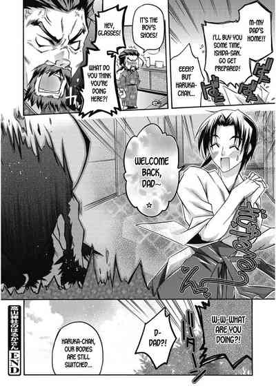 Shrine Series — Hardcore Ritual Fucking with Busty Miko Haruka  [Asio] Takayama Jinja no Haruka-san #9