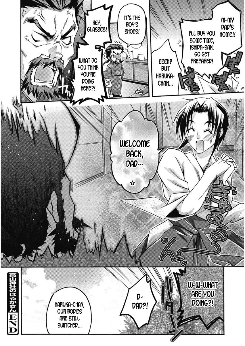 Shrine Series — Takayama Jinja no Haruka-san #9  Sacred Slut Fucks on the Altar  [Asio]