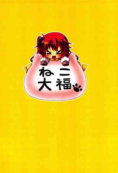 Shrinking Series — Tiny Meguru-chan Still Wants To Get Fucked Hard [Neko Daifuku]