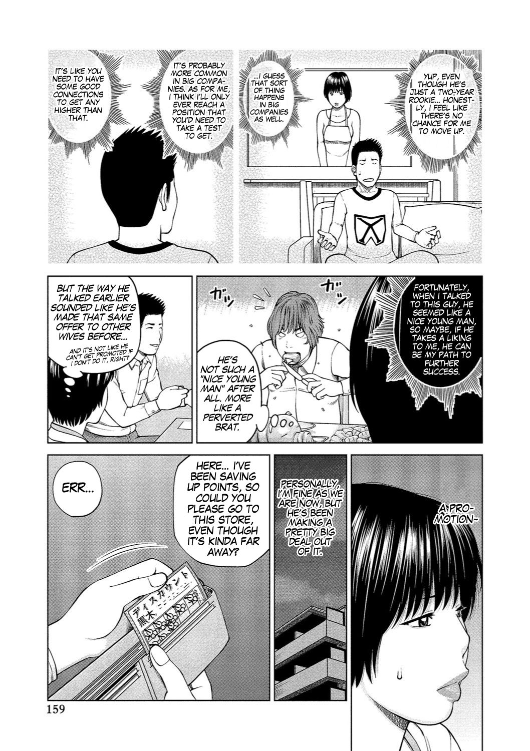 Shy Wife Series — 37 Year Old Housewife Craves Cock and Gets Fucked Hard Ch. 1-9 [Kuroki Hidehiko]