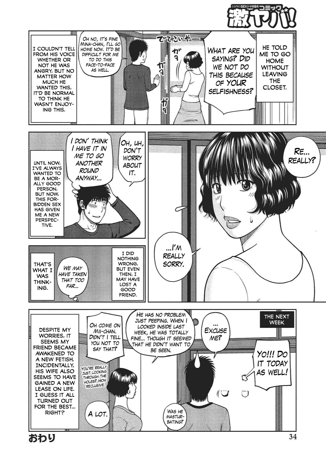 Shy Wife Series — 37 Year Old Housewife Craves Cock and Gets Fucked Hard Ch. 1-9 [Kuroki Hidehiko]