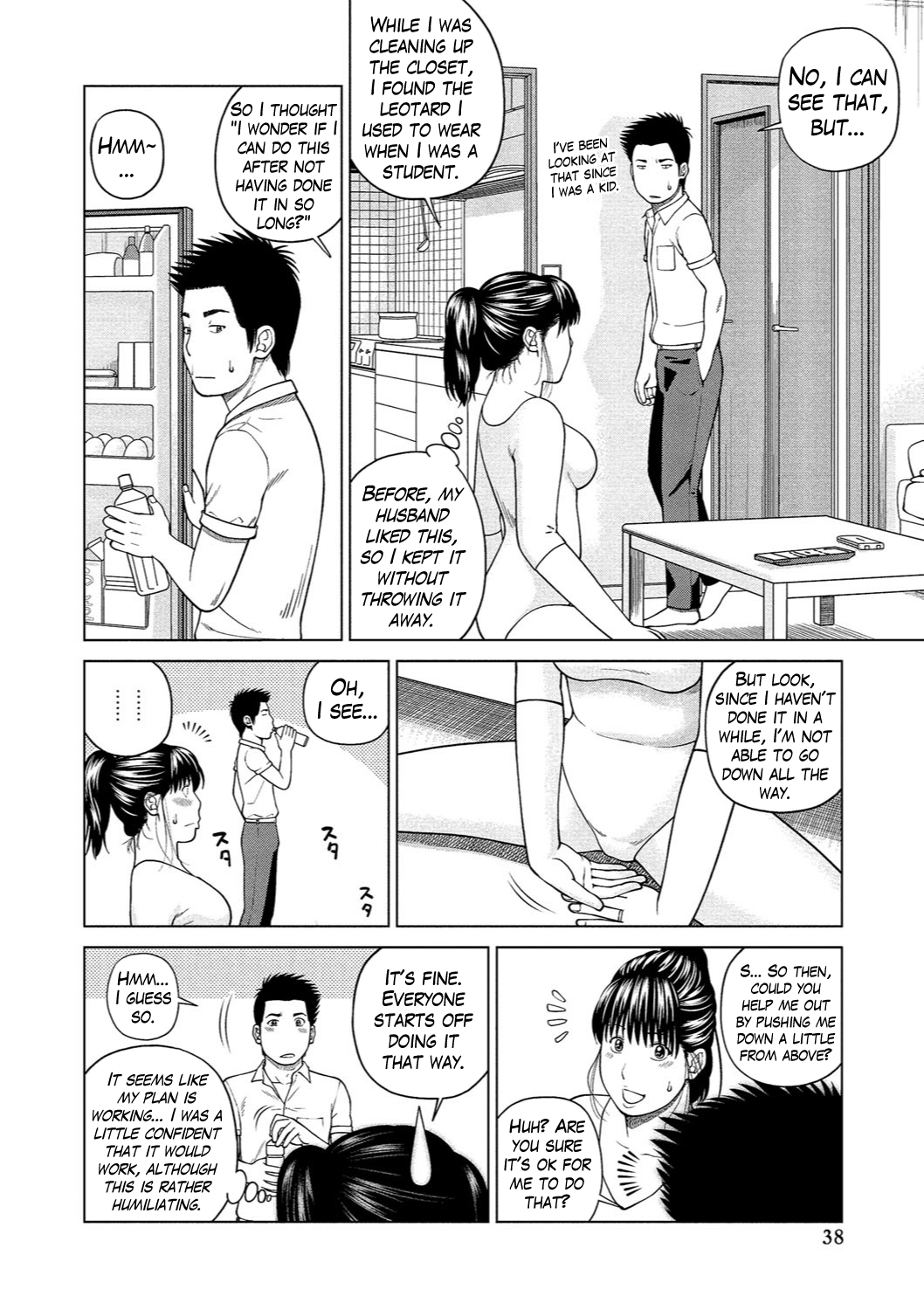 Shy Wife Series — 37 Year Old Housewife Craves Cock and Gets Fucked Hard Ch. 1-9 [Kuroki Hidehiko]