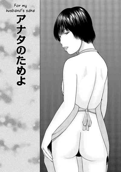 Shy Wife Series — 37 Year Old Housewife Craves Cock and Gets Fucked Hard Ch. 1-9 [Kuroki Hidehiko]