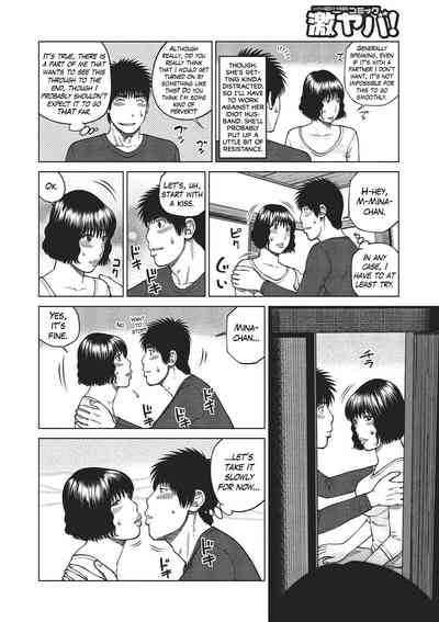 Shy Wife Series — 37 Year Old Housewife Craves Cock and Gets Fucked Hard Ch. 1-9 [Kuroki Hidehiko]