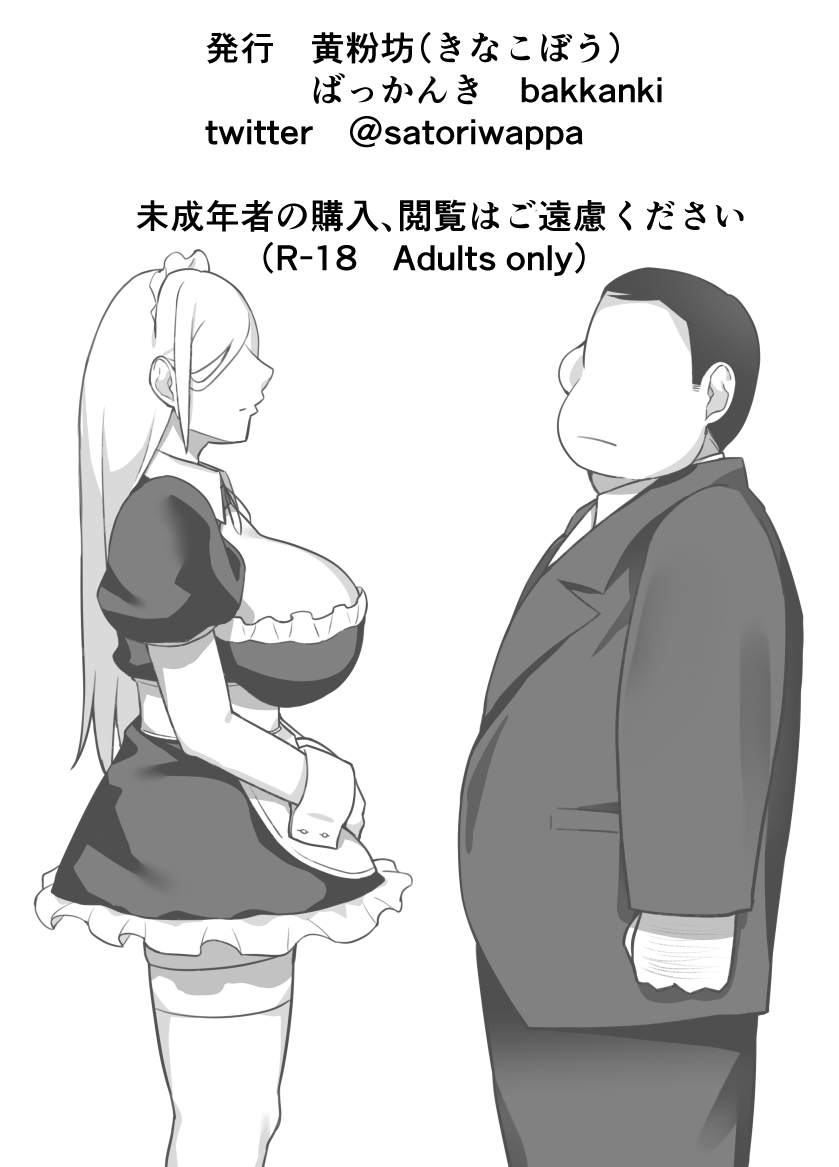 Silent Duo Series — Heroine and Pole Boy Never Speak a Word in This Hardcore Hentai Manga [Kinakobou (Bakkanki)]