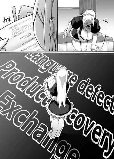 Silent Duo Series — Heroine and Pole Boy Never Speak a Word in This Hardcore Hentai Manga [Kinakobou (Bakkanki)]