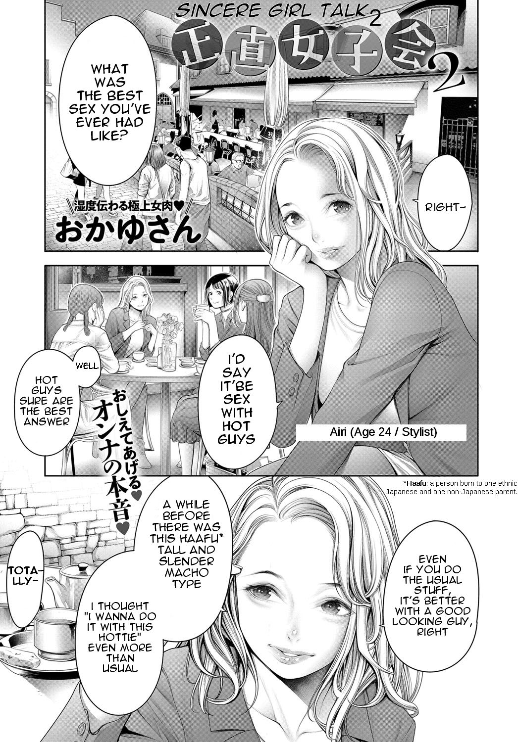 Sincere Girl Talk Series — Honest Teen Confessions and Hardcore Group Sex [Okayusan]