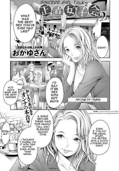 Sincere Girl Talk Series — Honest Teen Confessions and Hardcore Group Sex [Okayusan]