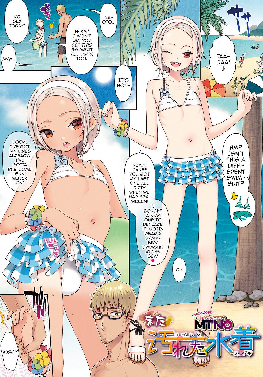 Sissy Series — Cum-Stained Swimsuit Fuck: Dirty Schoolboy Gets Used Again [MTNO]