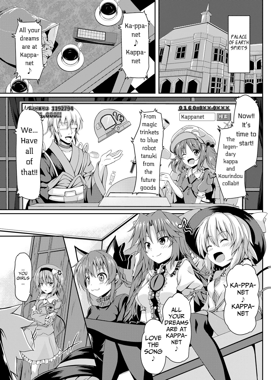 Sisters Series — Raid Clip: Satori Fucks Koishi’s Pussy Hardcore