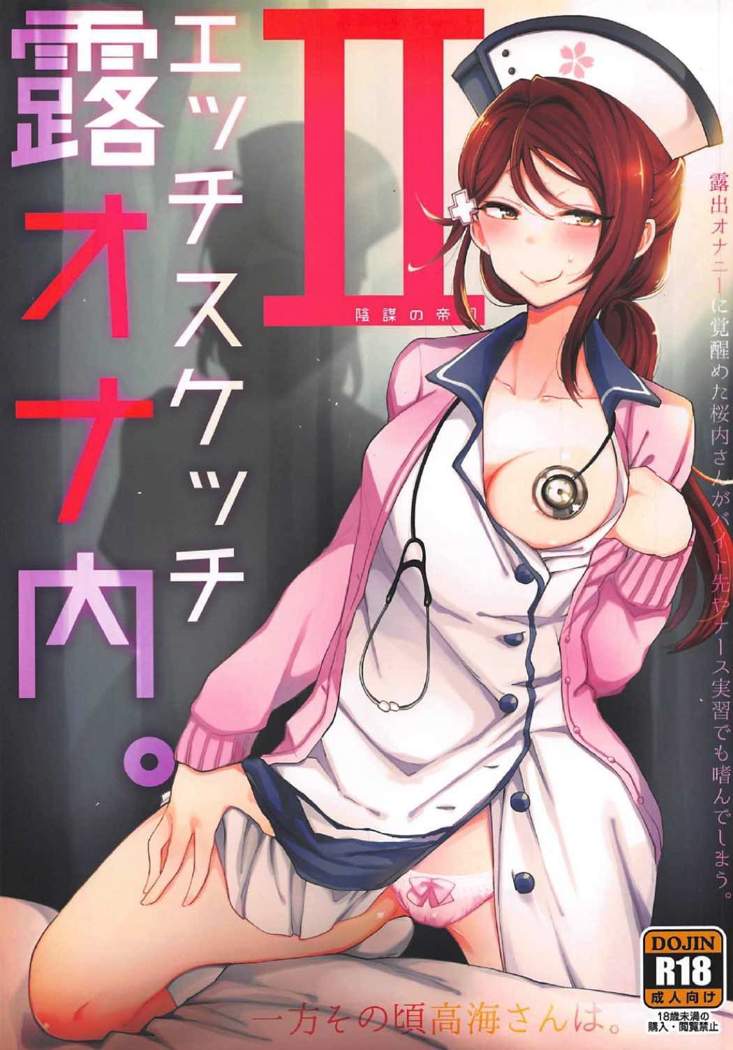 Sketch Series — Ecchi Sketch II: Explicit Solo Masturbation Session