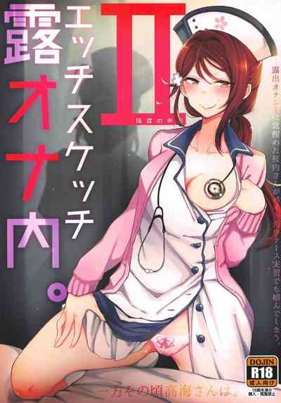 Sketch Series — Ecchi Sketch II: Explicit Solo Masturbation Session
