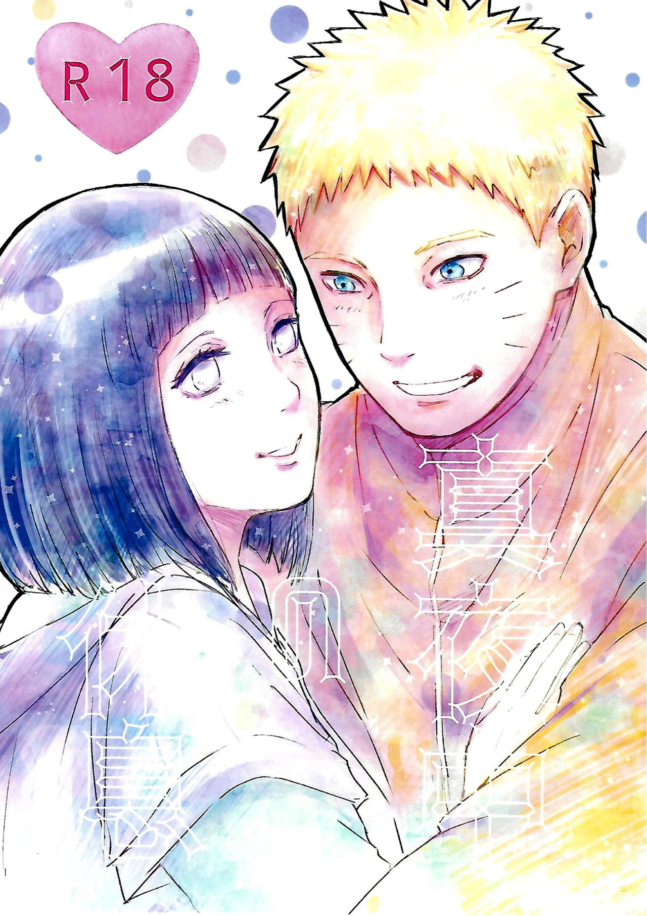 Sleep Sex Series —  Naruto’s Hinata Gets Fucked Hard While Asleep in Her Bed [C92] [carbonate (soda)] [English] [alphya04]