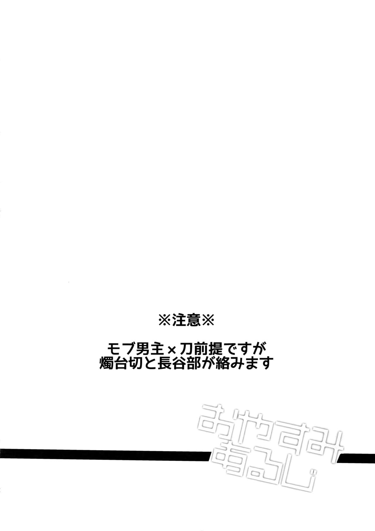 Sleepy Master Series — Hardcore Slut Schoolgirl Gets Creampied While Asleep [Senka no Toki 7]