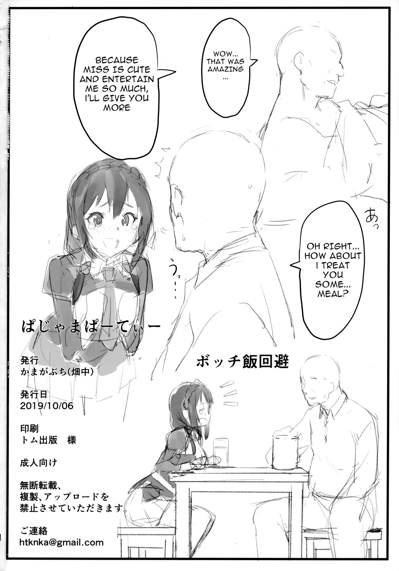 Slumber Party Series — Drunken Gangbang Creampie Slumber Party [COMIC1☆16 Kamagabuchi Hatanaka Kono Subarashii Sekai ni Syukufuku o!]