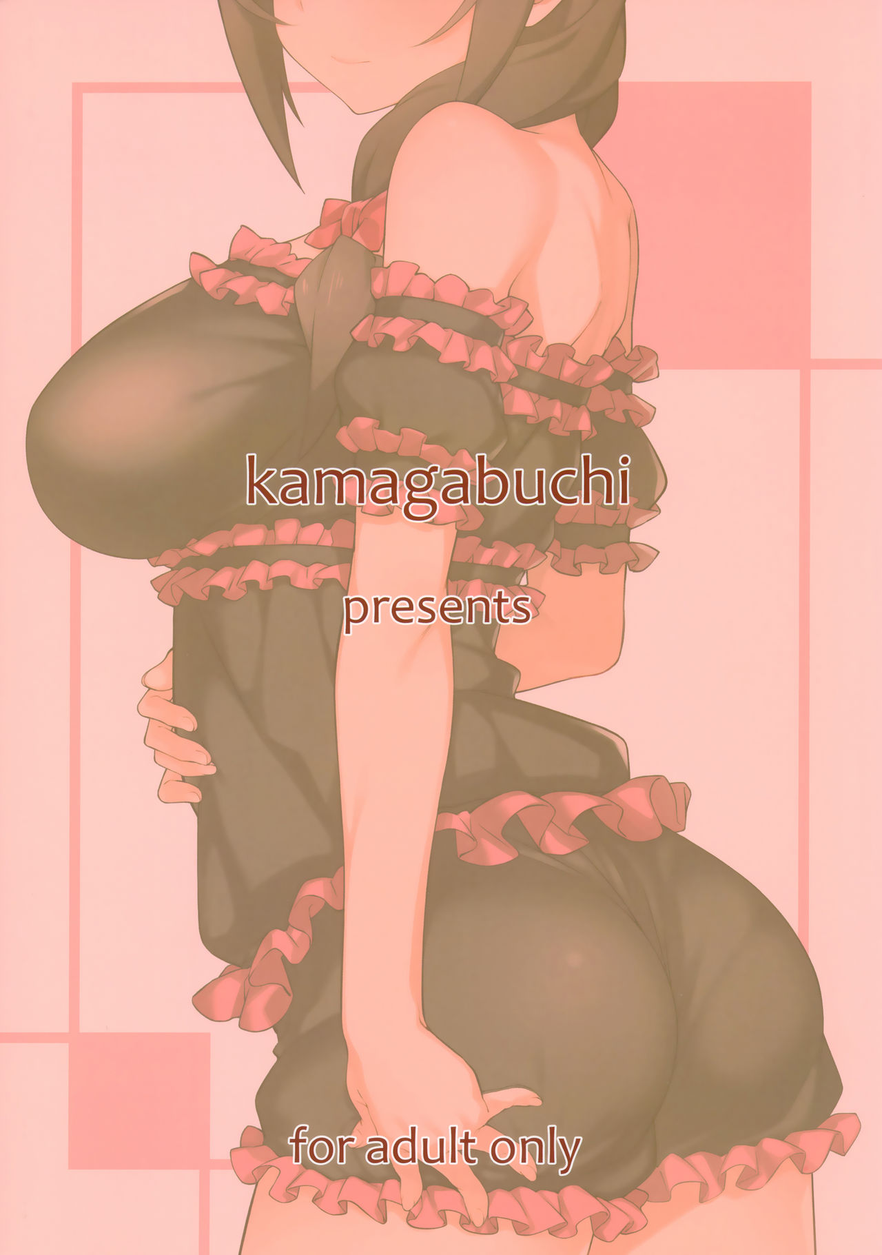 Slumber Party Series — Drunken Gangbang Creampie Slumber Party [COMIC1☆16 Kamagabuchi Hatanaka Kono Subarashii Sekai ni Syukufuku o!]