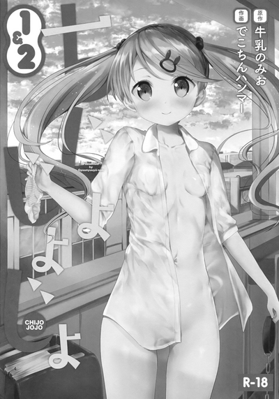 Slut Series — Super Slutty Whore 1 & 2 [Gyuunyuuya-san]