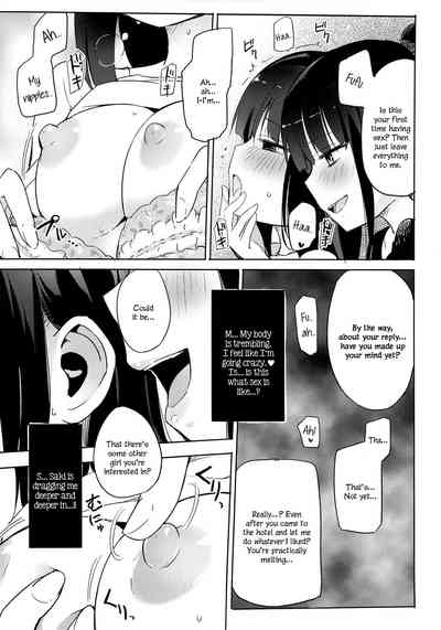 Slut Series — Yutori First Part [COMIC1☆9 Homura Subaru]