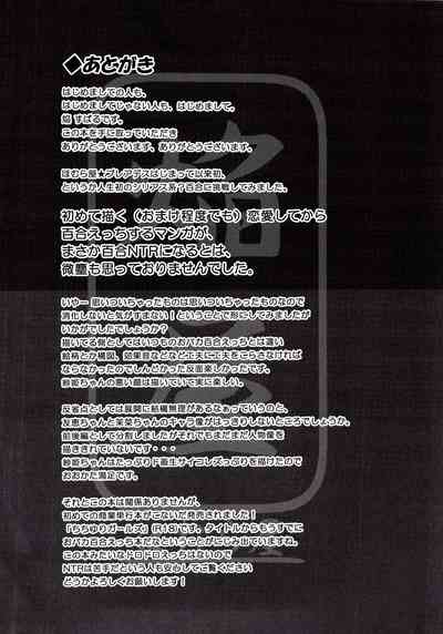 Slut Series — Yutori First Part [COMIC1☆9 Homura Subaru]