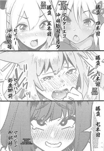Slutty Spirit Brothel Challenge Series — Depraved Servants Go All Out in a Whorehouse Battle [C94] [Banana Koubou (Various)]