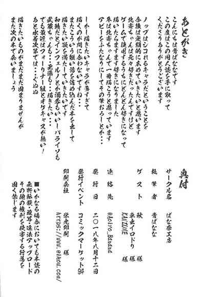 Slutty Spirit Brothel Challenge Series — Depraved Servants Go All Out in a Whorehouse Battle [C94] [Banana Koubou (Various)]