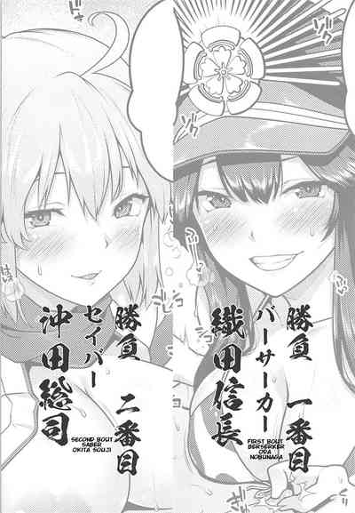 Slutty Spirit Brothel Challenge Series — Depraved Servants Go All Out in a Whorehouse Battle [C94] [Banana Koubou (Various)]