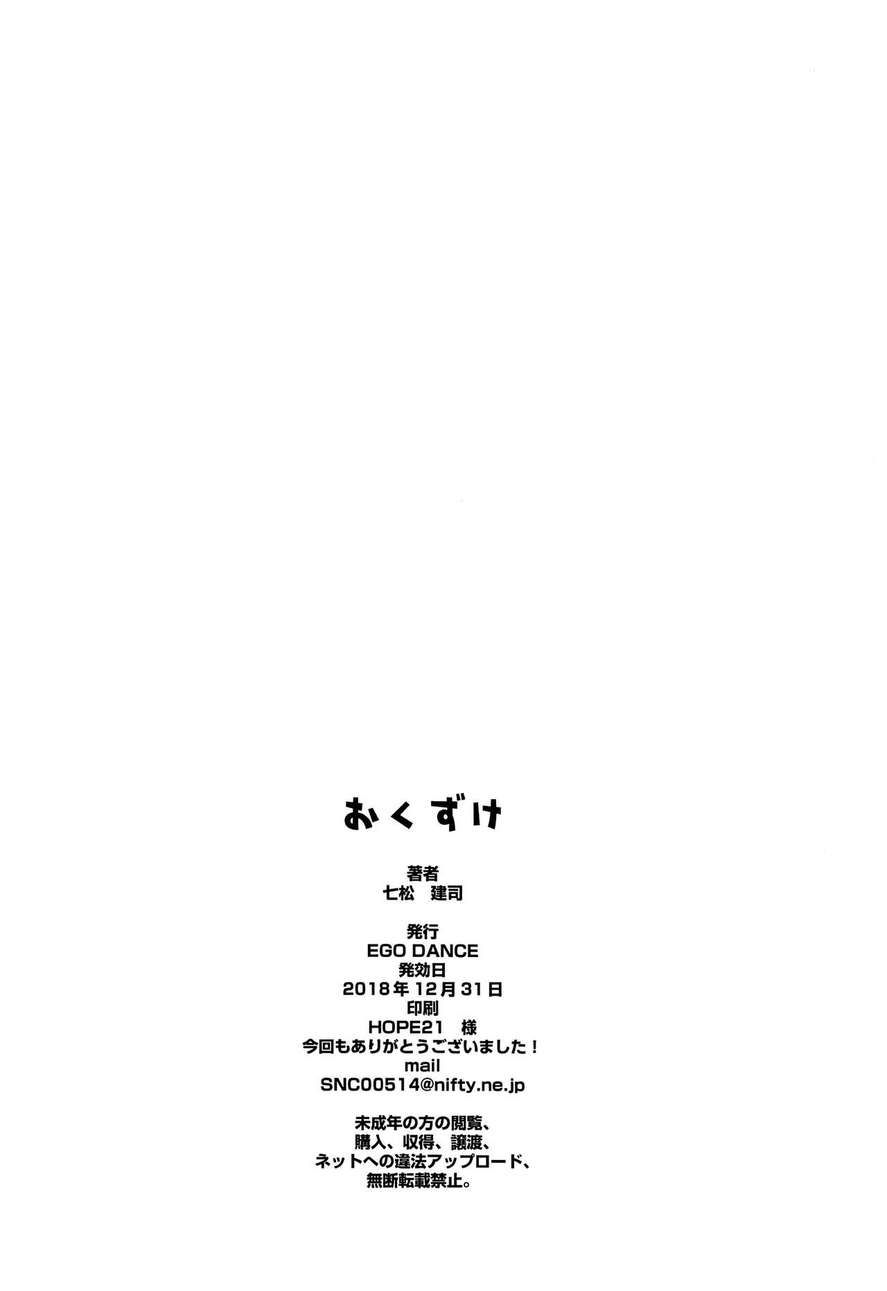 Small Dick Brother Apology Series — Huge Cock Humiliation Submission Amateur Sex [C95 EGO DANCE Nanamatsu Kenji]