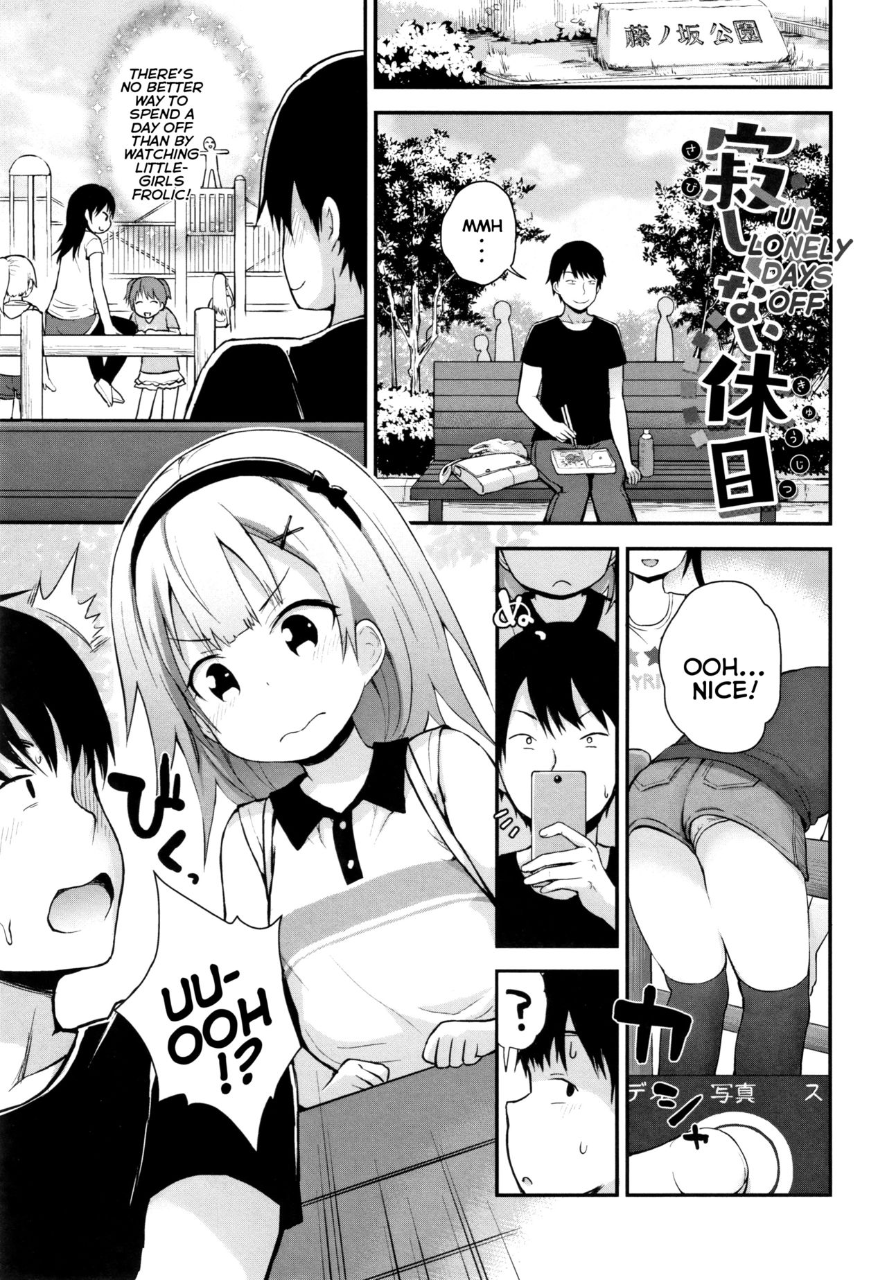 Solitude Series — Lonely Days Off with Teasing Fun Fujisaka Lyric [Chiisana Koukishin]