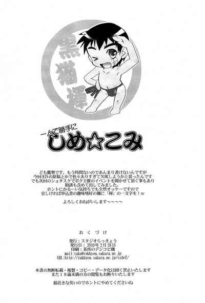 Solo Action Series — Shota Forced Into Isolation and Fucked