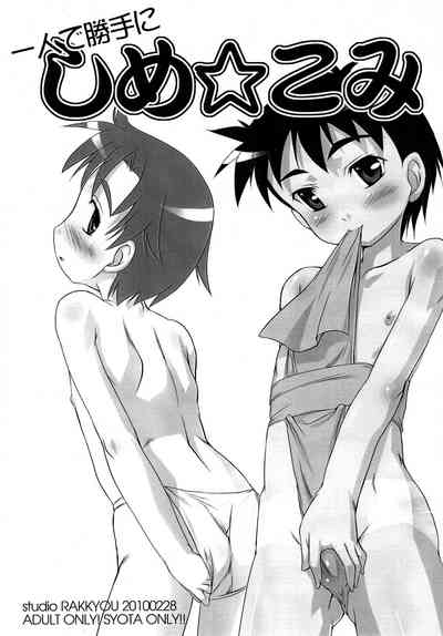 Solo Action Series — Shota Forced Into Isolation and Fucked