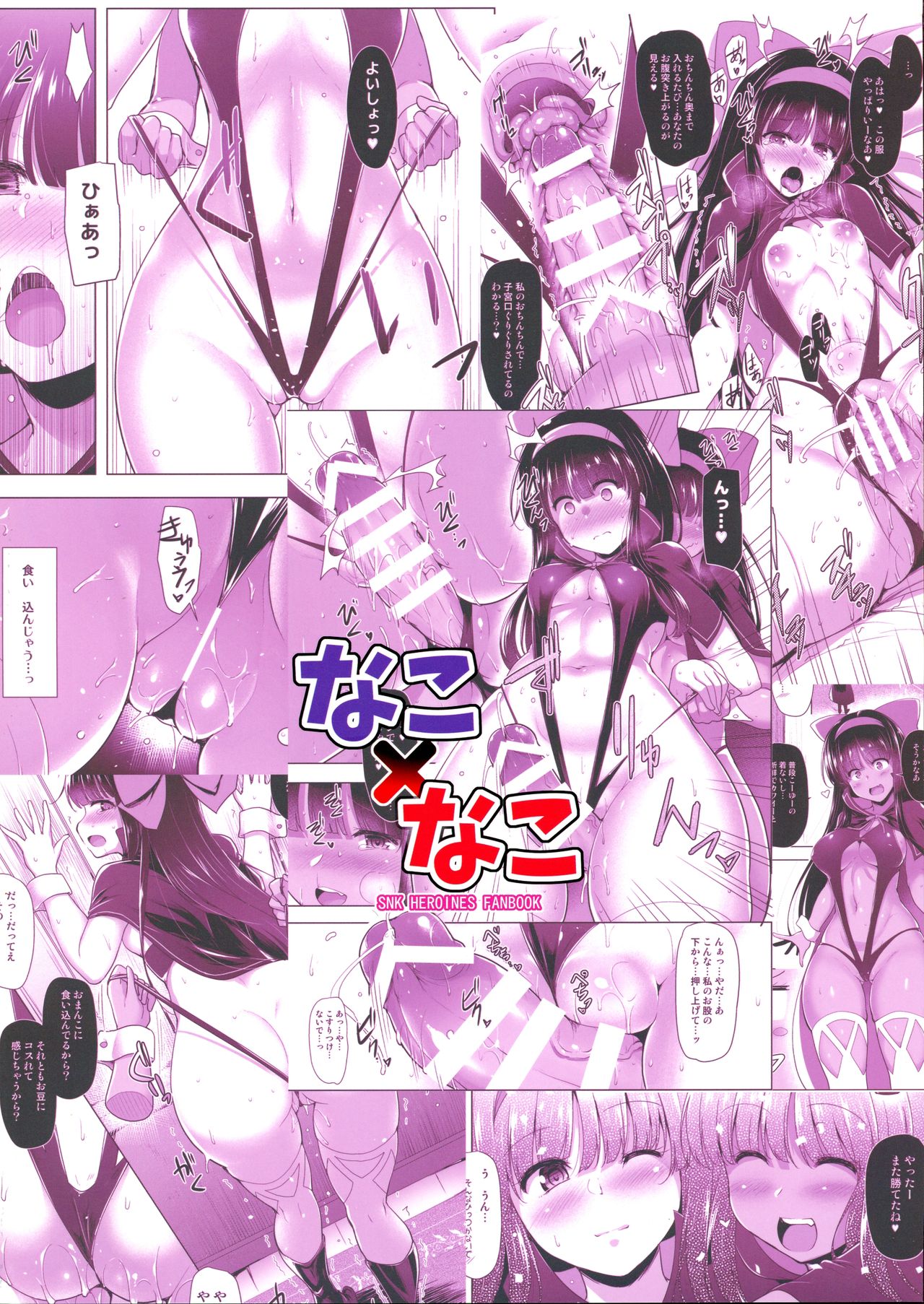 Solo Masturbation Series — Nako x Nako Lesbian Action Intimate Kissing [C.R’s NEST (C.R)]