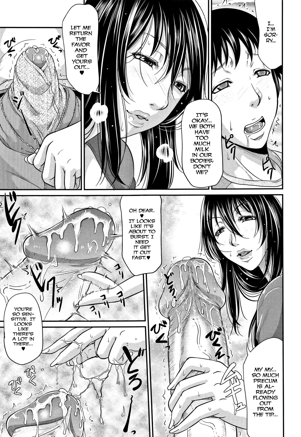 Spoiled Series — Selfish Slobbering Tits English Uncensored [Toguchi Masaya]