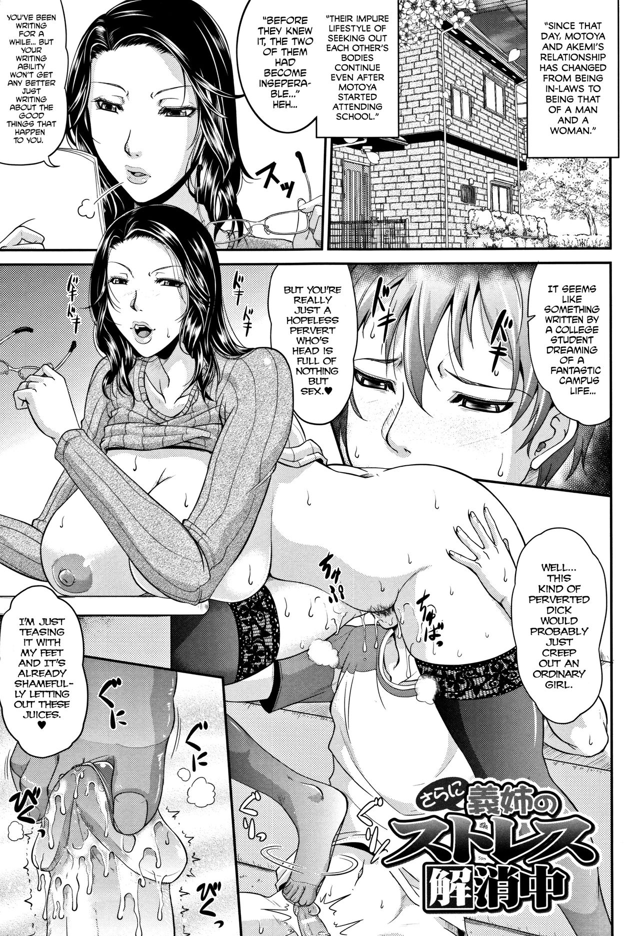 Spoiled Series — Selfish Slobbering Tits English Uncensored [Toguchi Masaya]